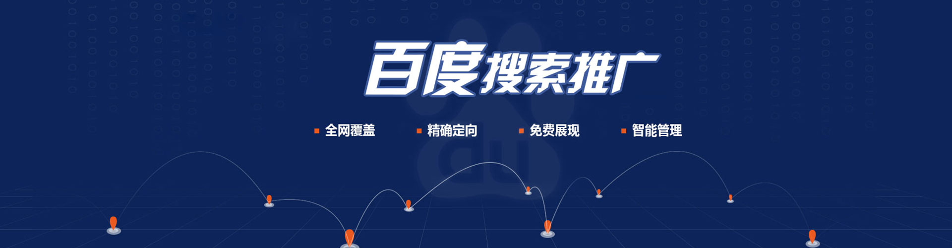 东台网络推广开户